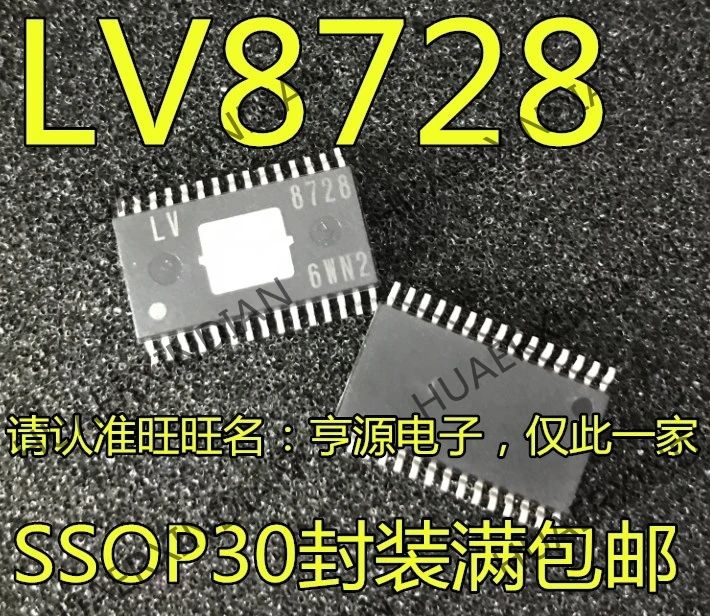 5 шт. LV8728 LV8728MR-AH THB6128 в