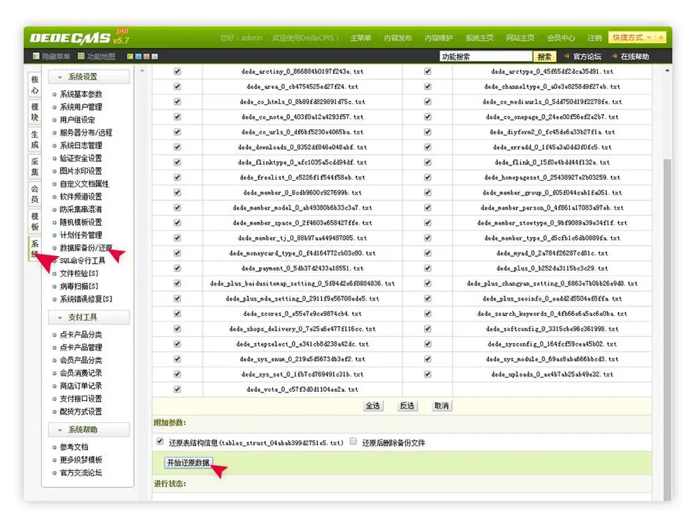 织梦DEDECMS整站源码通用安装教程-找主题源码 织梦DEDECMS整站源码通用安装教程-找主题源码