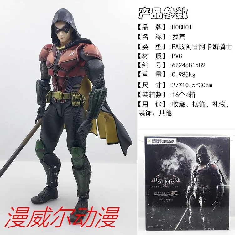 Diffuse Will Anime Garage Kit PA Change Batman Forrest Gump Arkham Knight Robin Mobile Garage Kit