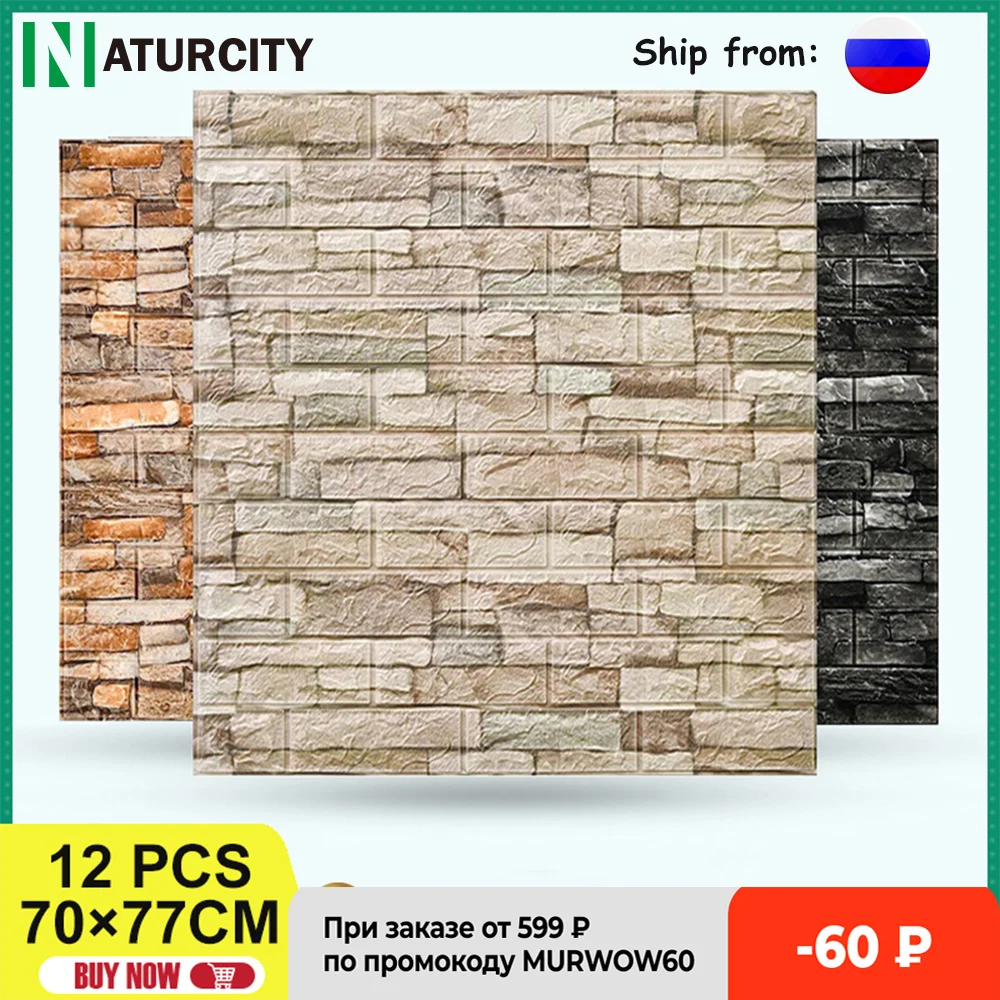 3D Виниловые кирпичные настенные наклейки NATURCITY 70*77 см домашний декор