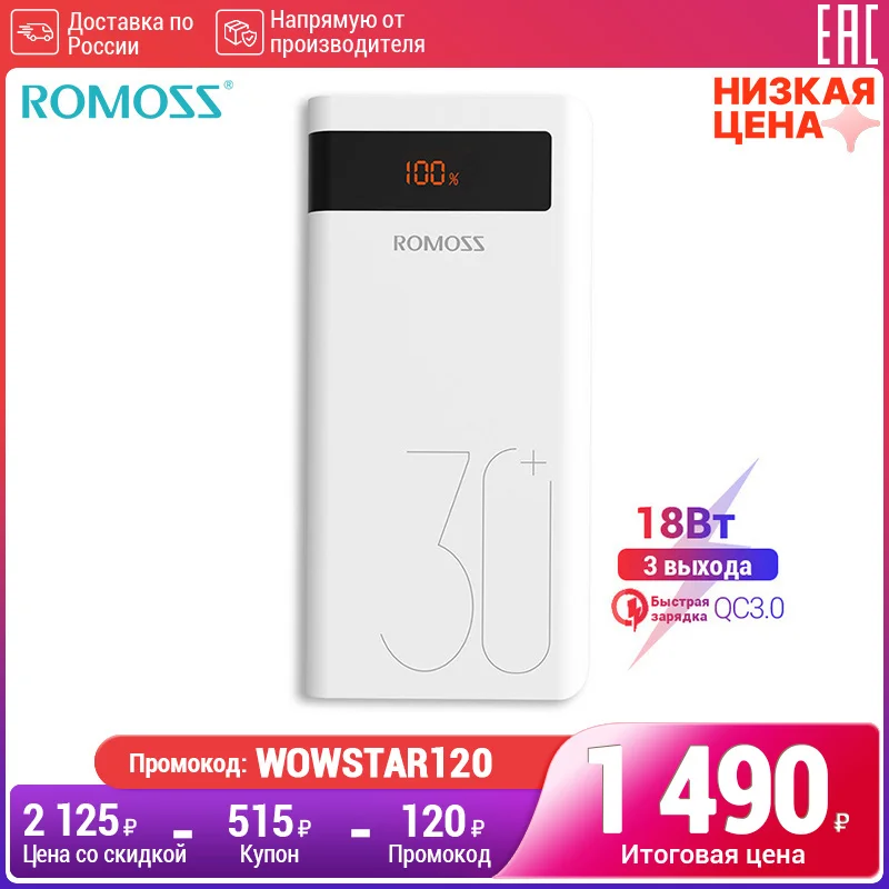 повер банк для телефона 30000 мАч ROMOSS Sense 8P+ power Bank портативный внешний аккумулятор с