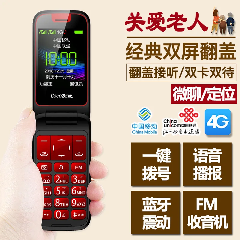 

F1 Flip Dual Mobile Unicom 4G Family Affection No. with Vibration SOS Voice King Micro Chat Bluetooth Flashlight Mobile Phone