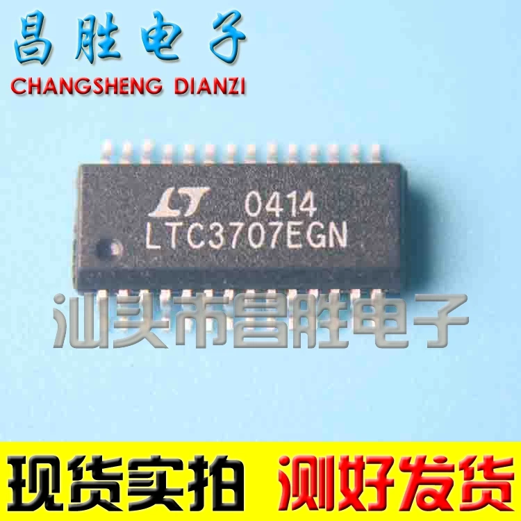 5 шт.) LTC3707EGN LTC3707