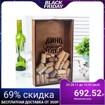 

Cork piggy bank "Good idea"