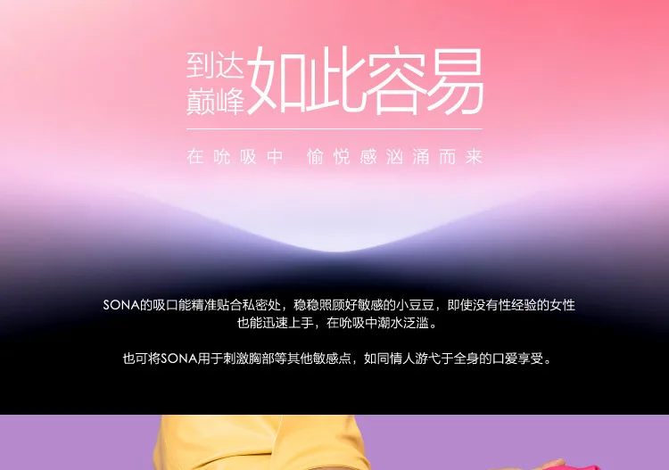 Lelo Sona Sucking Massager Female Private Parts Clitoral Excitement Masturbation Devices Female Chest Suck