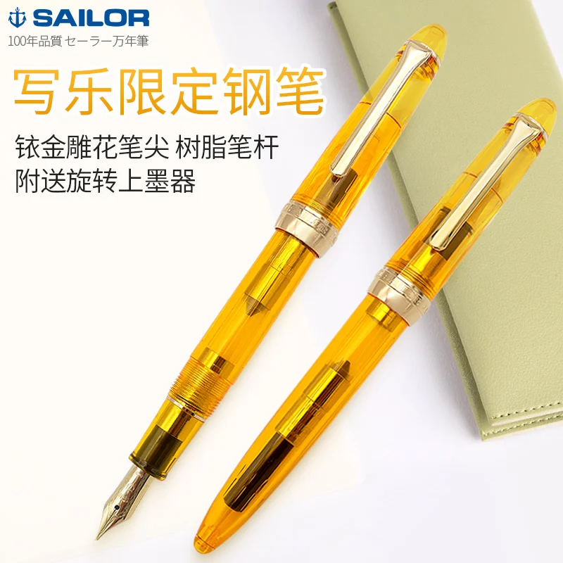 

SAILOR fountain Pen Iridium NIB Carved NIB Resin pen holder Orange Limited Writing Gift School Office Writing Supplies 11-9721