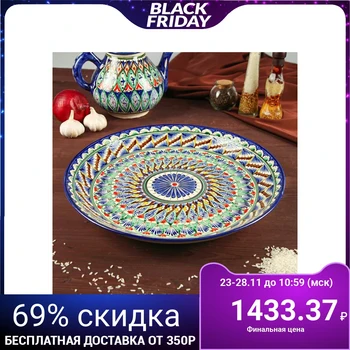 

Lyagan round, 36 cm