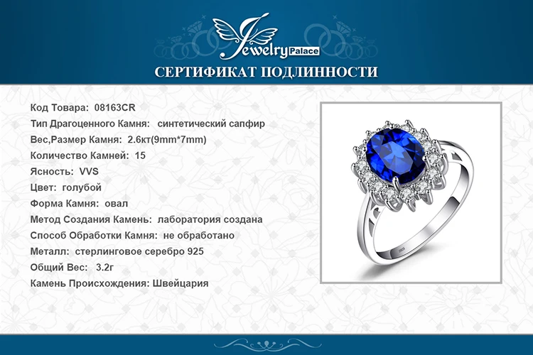 Jewelrypalace Принцесса Диана 3.2 CT создано синий сапфир кольцо стерлингового серебра 925 Обручальные кольца для Для женщин бренд Красивые ювелирные изделия