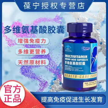 

Baoning Online Multi-dimensional Amino Acid Capsules Health Food 60 Pills Regular Manufacturers Health Products Bao Ning Online