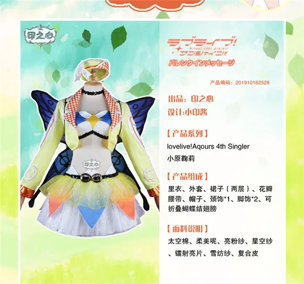 Lovelive! Aqours 4th Singler HORIZON Kanan Matsuura Yoshiko Ruby платье костюм на Хэллоуин для женщин