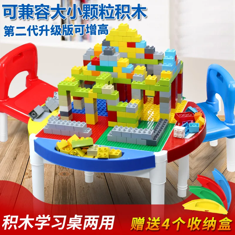 

Lele Brothers Kindergarten CHILDREN'S Building Blocks Study Table Educational Multi-functional Toy Game Table Blocks Storage Sea