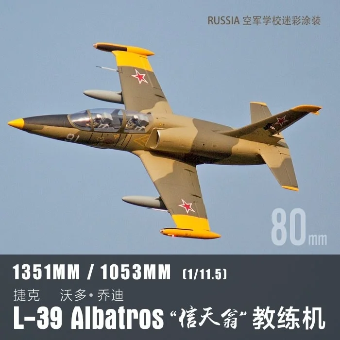 Freewing L-39 ALBATROS 1/9スケール Freewing L-39 Albatros Camo High Performance 80mm EDF Jet - PNP