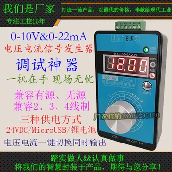 

High-precision Handheld 0-5V-10V Voltage 0-4-20mA Current Signal Generator Process Calibrator
