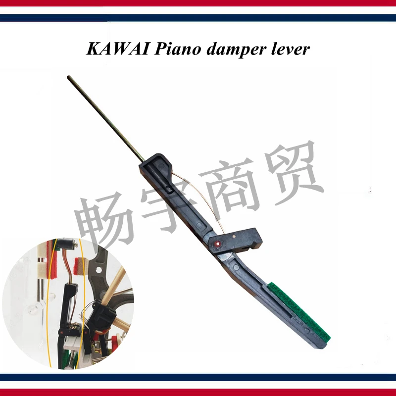Инструменты для настройки пианино accessories - KAWAI рычаг заслонки фортепиано-части