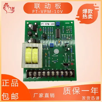 

PT-VPM -10V Linkage Plate Extruder Extrusion Machine Storage Line Take-up Motor Motor Synchronous Circuit Board