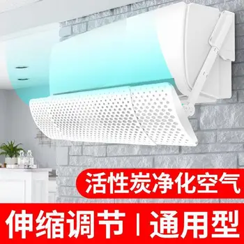 

Air Conditioner Wind Board Anti-Blow-through Cover Wind and Air Outlet Baffle Air Conditioner Shield Wind Deflector Time of Chil
