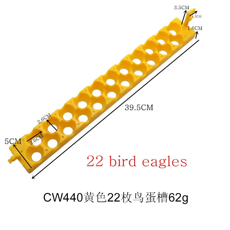 CW440黄色22枚鸟蛋槽62g
