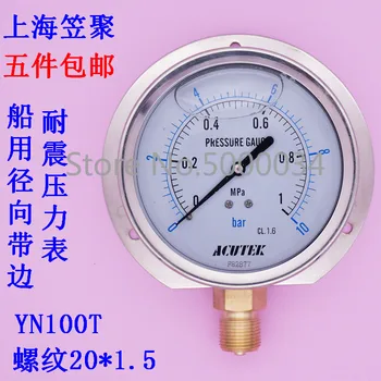 

Acutek Radial with behind Seismic Marine Seismic Pressure Gauge YN100T 1MPA M20 * 1.5