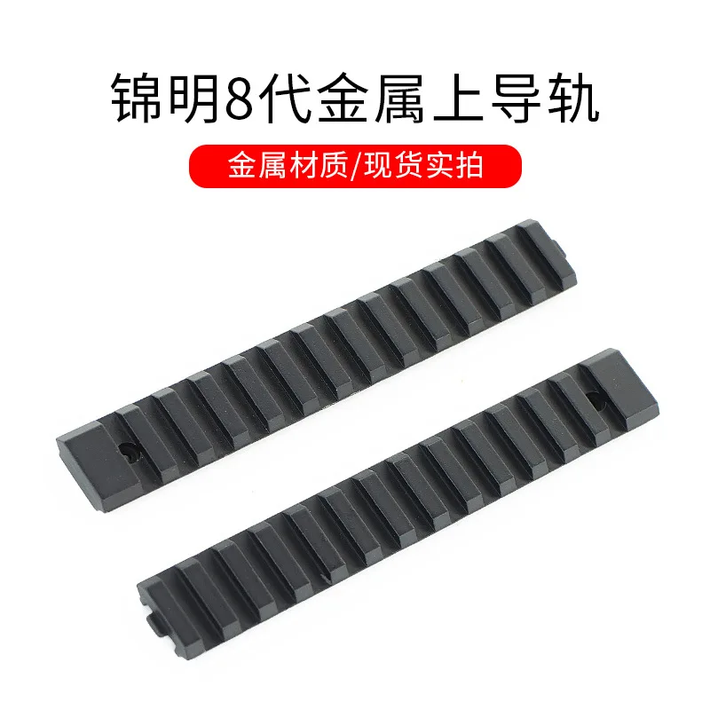 

142mm Hunting Kam Ming 8 Generation Metal Rails M4 Upper Guide 21mm NATO Rail Modified Accessories