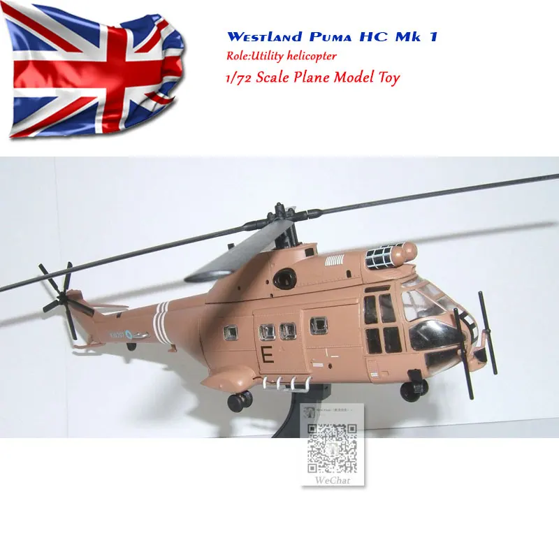 AMER 1/72 масштаб военная модель игрушки Westland Пума HC Mk 1 SA330E вертолет литой металлический самолет модель игрушка для коллекции, подарок