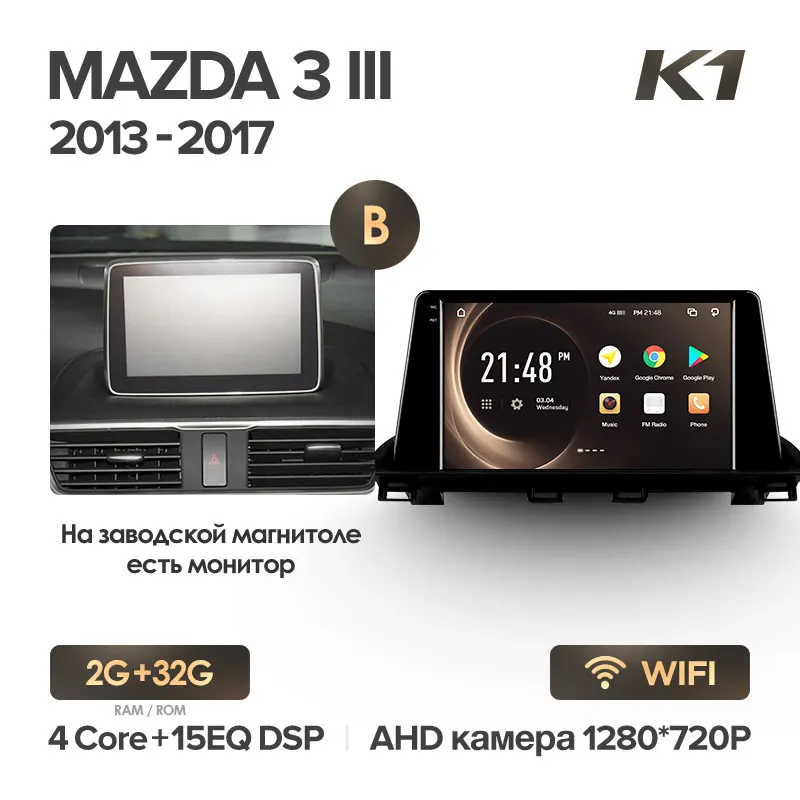 KingBeats штатное головное устройство for Mazda 3 Mazda3 3 Axela BM 2013- GPS Android 8.1 автомагнитола на андроид магнитола для Мазда 3 3 BM автомобильная мультимедиа Octa Core 8 core*1.8G DDR4 - Цвет: Mazda3 3 K1 32G B