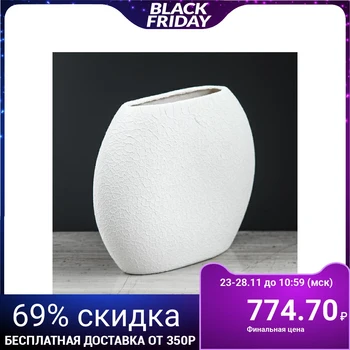 

Table vase "Classic", silk, white, 20 cm 3729900