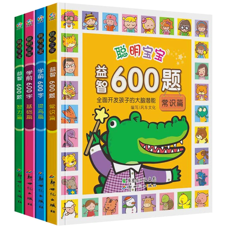 Книга с китайскими иероглифами 600 слов 4 книги | Канцтовары для офиса и дома