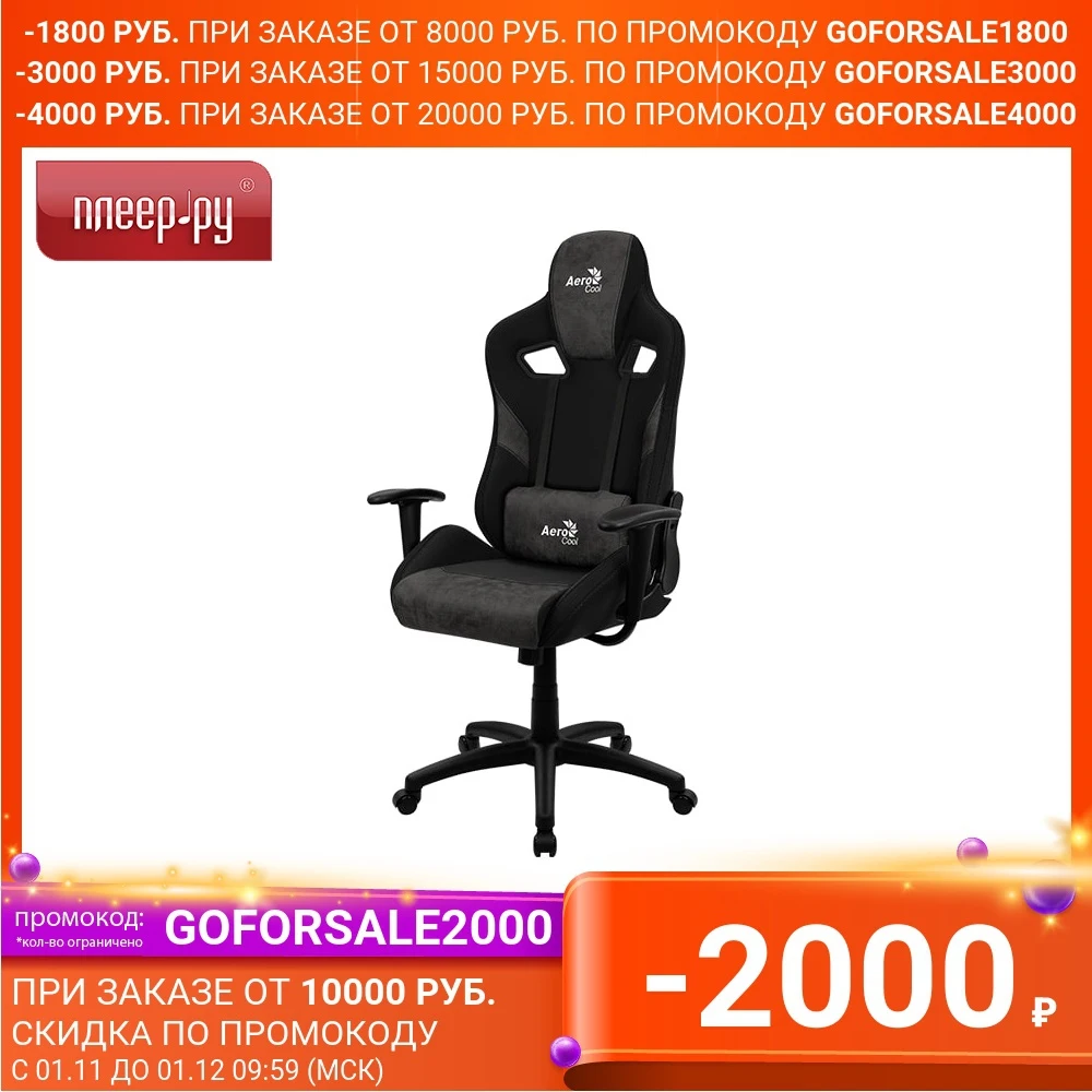 Компьютерное кресло AeroCool COUNT | Мебель