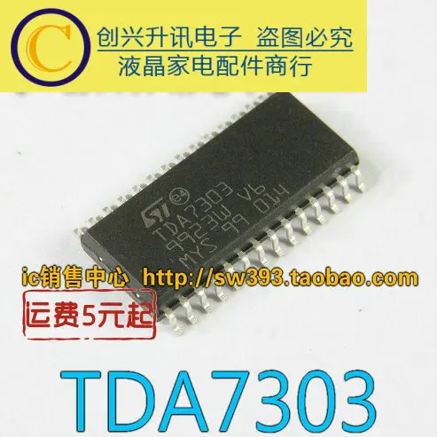 (2 шт.) TDA7303 | Электронные компоненты и принадлежности