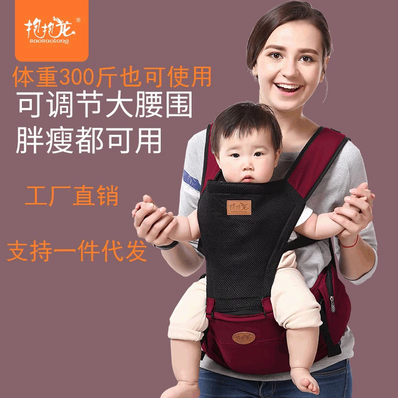 

Four Seasons Multi-functional Breathable Shoulder Front Hold-style Baby Carrier Baby Sling Waist Stool Maternal And Child Suppli