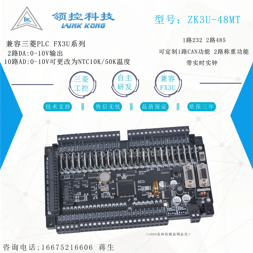 PLC промышленная плата управления совместима с FX3U-32 48MR/MT8 оси Высокоскоростной импульсный Взвешивание программируемый контрольный Лер