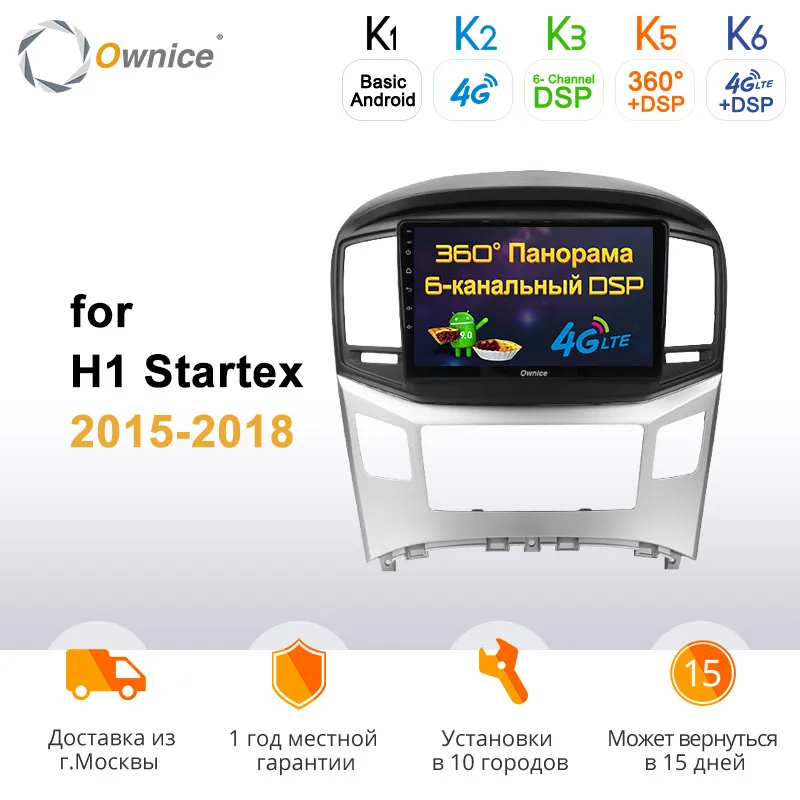 Ownice Android 9 0 k3 k5 k6 4 Гб + 64 8 ядерный автомобильный dvd-плеер GPS RDS радио DSP 4G LTE SPDIF для HYUNDAI