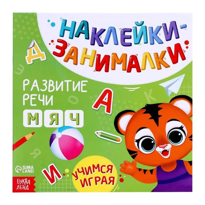 Буква Ленд Официальный Сайт Новогодний