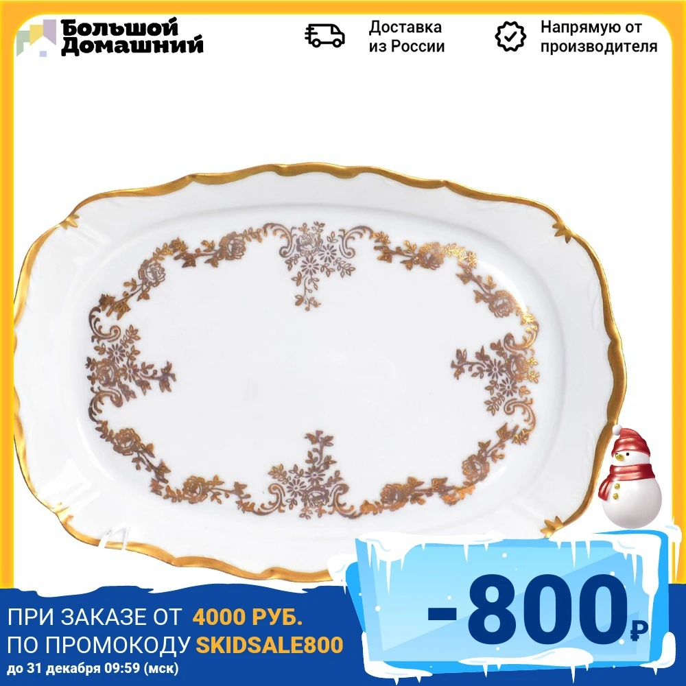 Поднос квадратный Queen&ampaposs Crown 21 см | Дом и сад