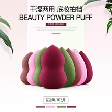 IMAGIC Губка Puff Gourd водные капельки мягкие для макияжа косметическая пудра пышная гладкая губка для макияжа