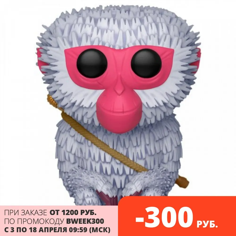 Фигурка Funko POP Movies: Kubo And The Two Strings – Monkey (9 5 см) | Игрушки и хобби