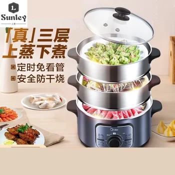 

3 layer Stainless Steel Electric Steamer Food warmer Electric rice steamer 10L Large Capacity food steamer electric lunch box