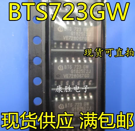5 предметов в партии, BTS723 BTS723GW