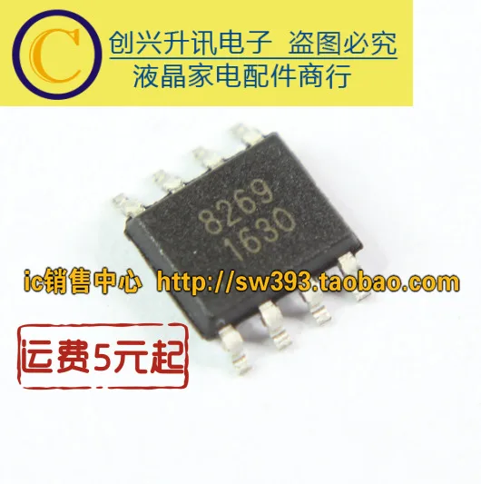 5 предметов в партии, 8269 AP8269 IC PWM лапками углублением SOP-8