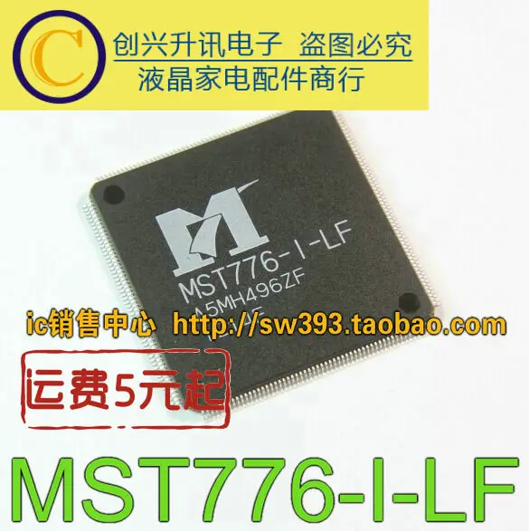 MST776-I-LF MST776-1-LF IC