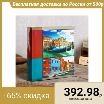 

Photo Album "journey" 10x15 cm., 200 photo 4729990
