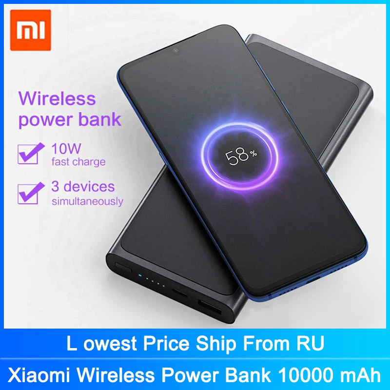 Купить Xiaomi Wireless Power Bank 10000 мАч Qi Беспроводное зарядное устройство для быстрой зарядки с | Внешние аккумуляторы (4001108289660)