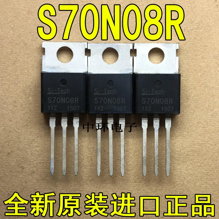 

10pcs/lot S70N08R 80A 70V