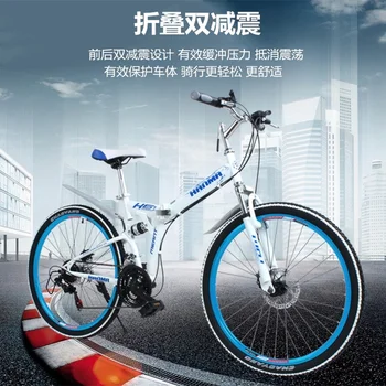 

24-Inch 26-Inch Student Adult 21/24/27 Speed Disc Brake Double Shock Absorption Folding Mountain Bike