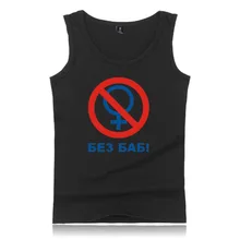 Мужские летние без женщин сопутствующие товары свободные женские здоровые красоты Спортивные Повседневные принтованные жилеты