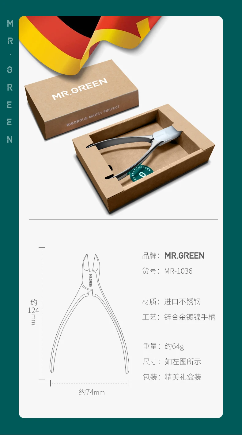 MR. GREEN кусачки для ногтей