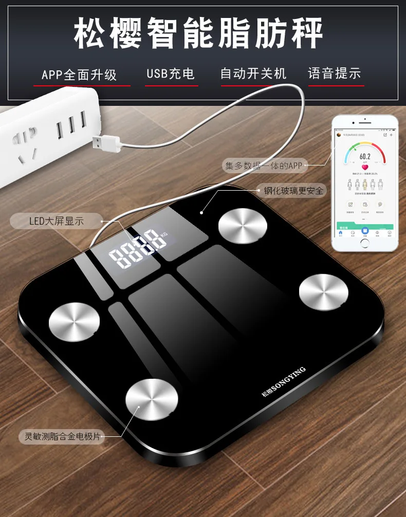 Свободные Sakura USB перезаряжаемые Смарт жира весы взвешивания Весы электронные шкала здоровья Настраиваемые