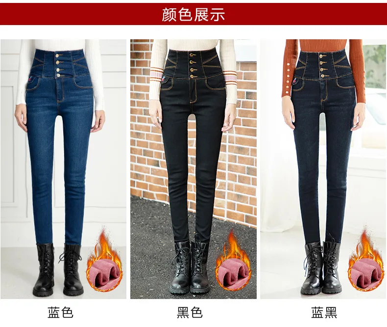 Зимние женские теплые пуховые джинсы с маленькими ножками, длинные брюки с высокой талией, большие Стрейчевые брюки для женщин