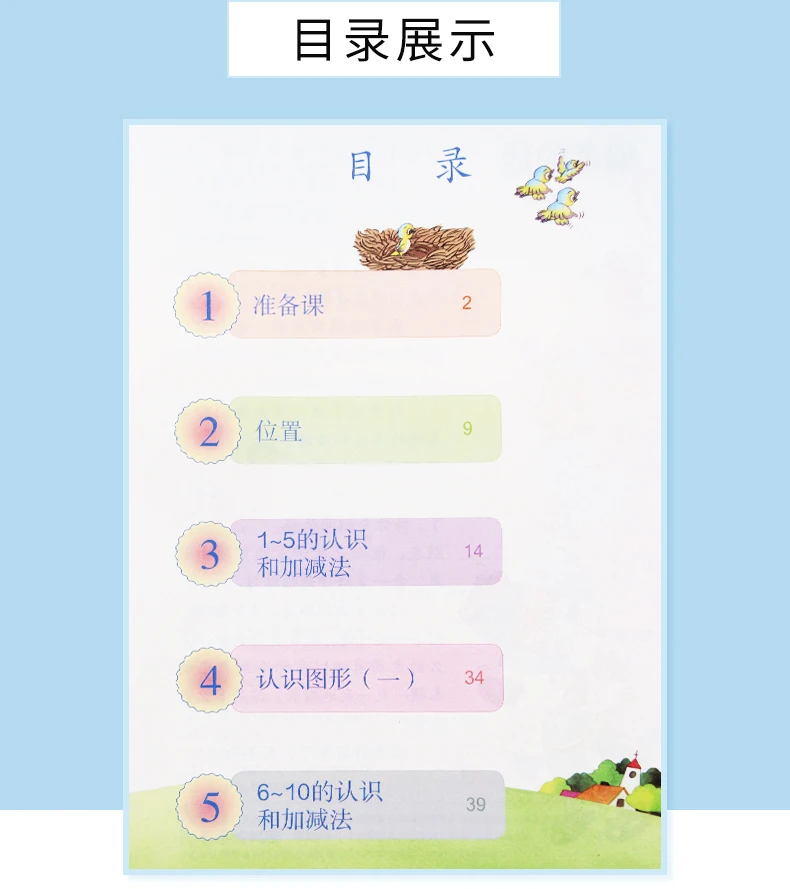 Рисунок 4 - Новый 4 книги Китай студент Schoolbook