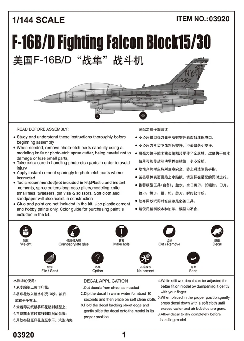 TRUMPETER военная модель самолета в сборе 1: 144 Современная Америка F-16B/D Боевой сокол истребитель самолет 03920